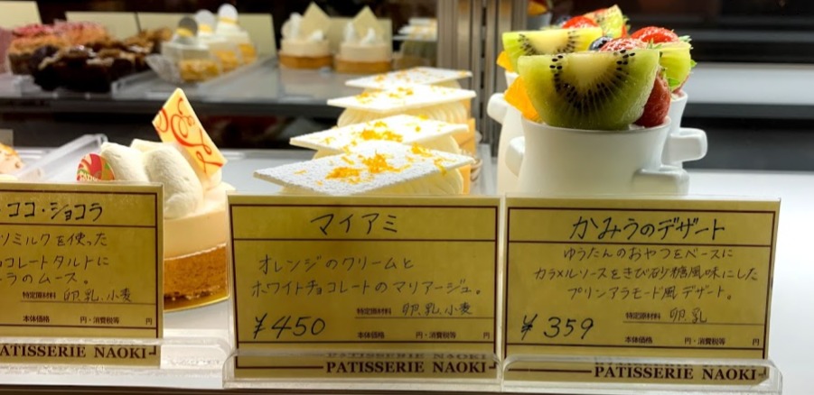 子供が安心して食べられるプリン ゆうたんのおやつ 駒沢大学の洋菓子店 パティスリ ナオキ 俺の趣味は趣味あつめ